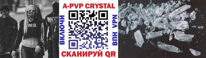 купить наркотик  Арамиль  A PVP СК 