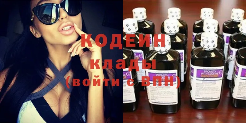 Codein Purple Drank  Арамиль 