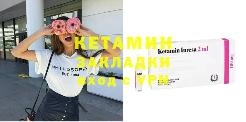 Кетамин ketamine  OMG ссылки  Арамиль 