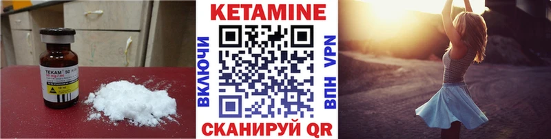 КЕТАМИН VHQ  Арамиль 