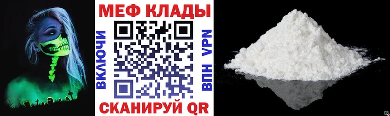 наркотики  Арамиль  МЕФ мяу мяу 